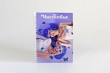 Журнал администратора, 1 шт/упк