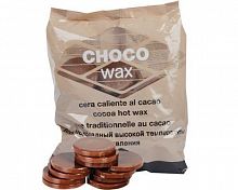 Воск горячий Шоколад Choco Wax в дисках Beauty Image, 1 кг, 1 шт/упк